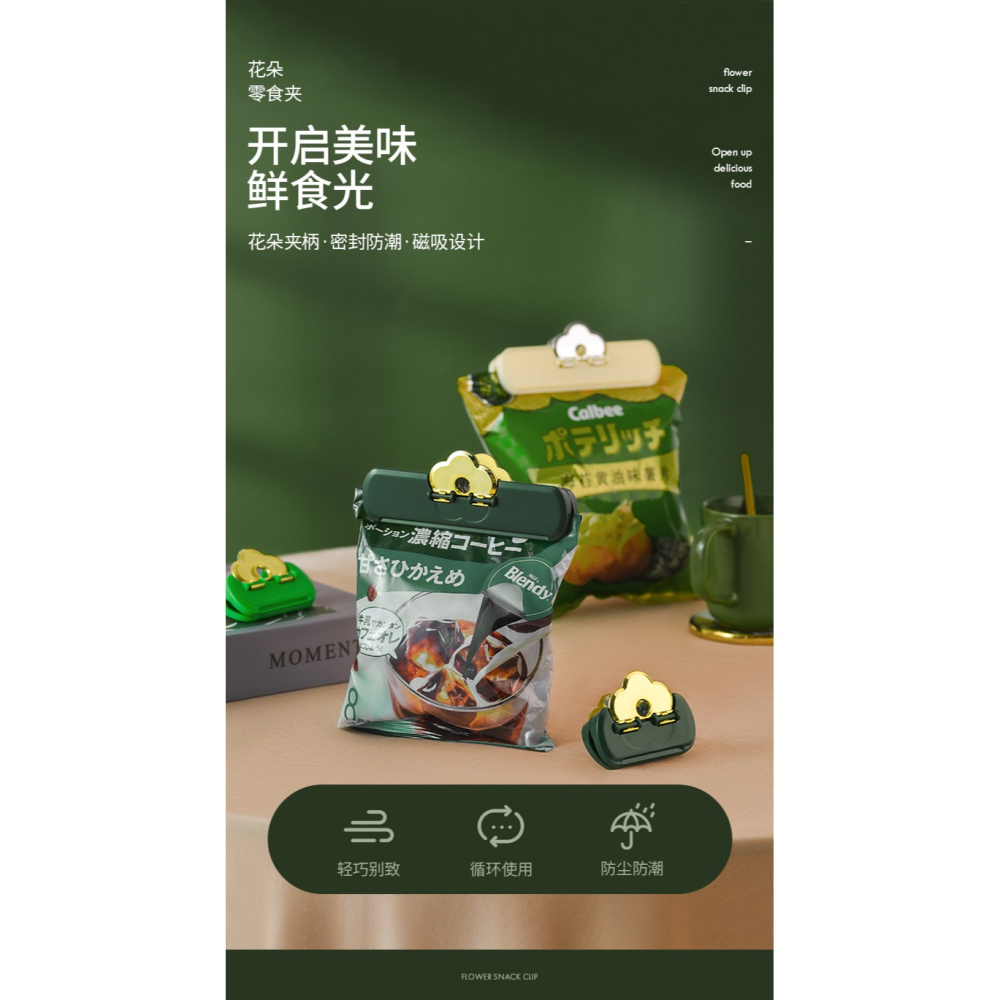冰箱貼磁吸夾食品封口廚房零食夾袋子食品袋夾密封夾調料袋防潮夾-細節圖6