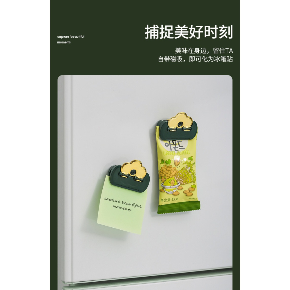 冰箱貼磁吸夾食品封口廚房零食夾袋子食品袋夾密封夾調料袋防潮夾-細節圖9