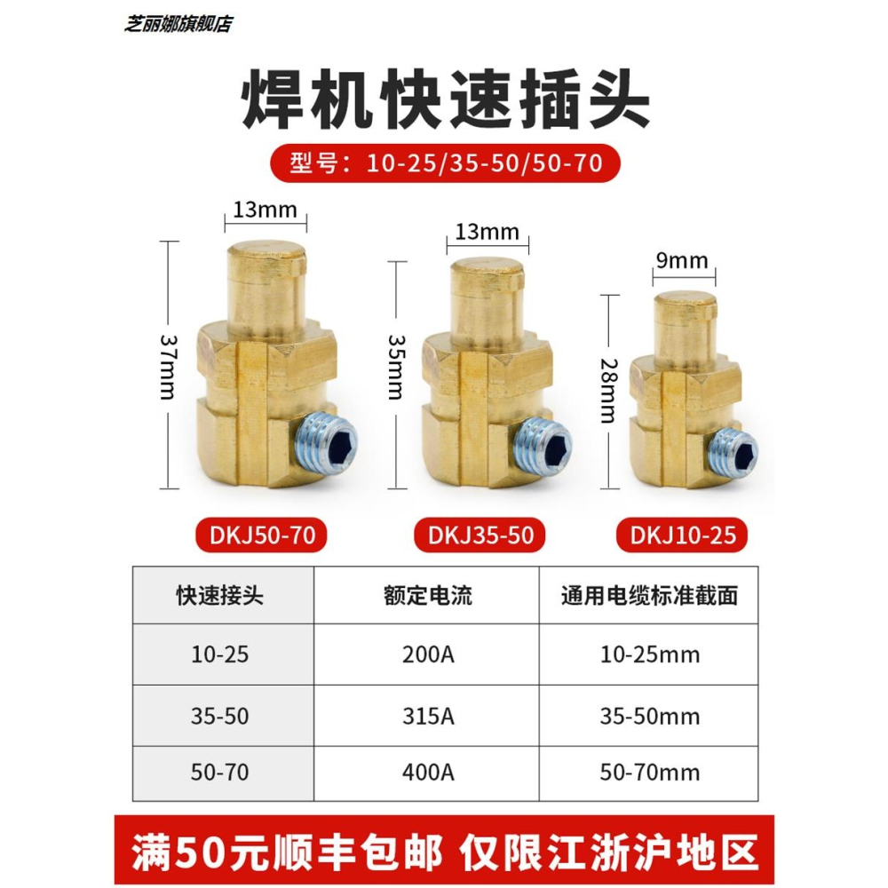 電焊機接頭快插純銅公母快速接頭地線插頭插座全套焊把線接頭配件-細節圖2