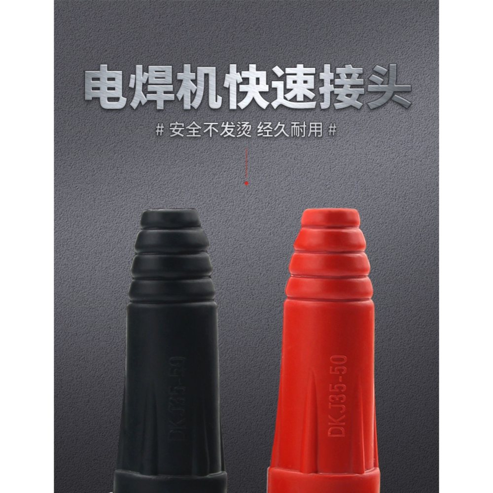 電焊機接頭快插純銅公母快速接頭地線插頭插座全套焊把線接頭配件-細節圖5