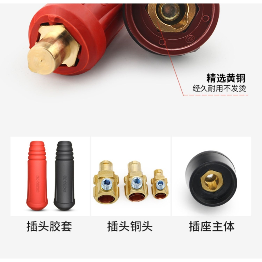 電焊機接頭快插純銅公母快速接頭地線插頭插座全套焊把線接頭配件-細節圖8