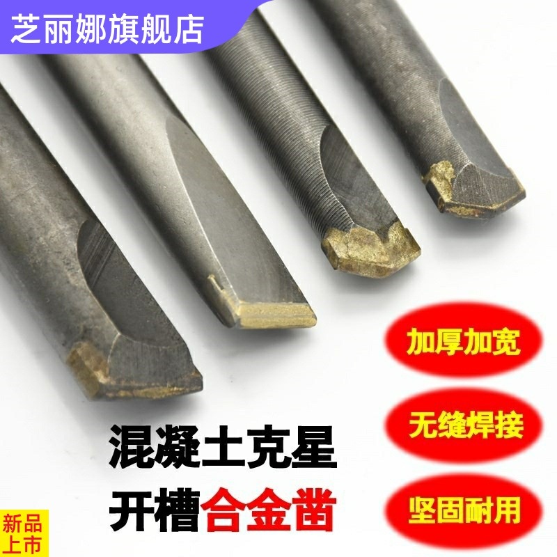 鏟墻王12方柄四坑合金扁鑿光桿無螺紋電錘鉆頭彈簧鋼開槽扁鏟-細節圖4
