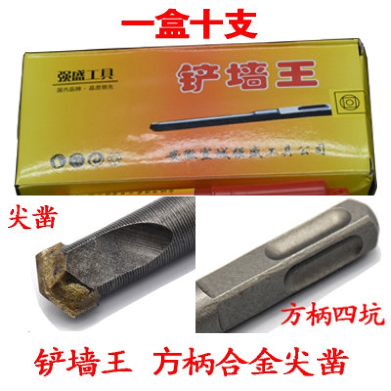 鏟墻王12方柄四坑合金扁鑿光桿無螺紋電錘鉆頭彈簧鋼開槽扁鏟-細節圖5