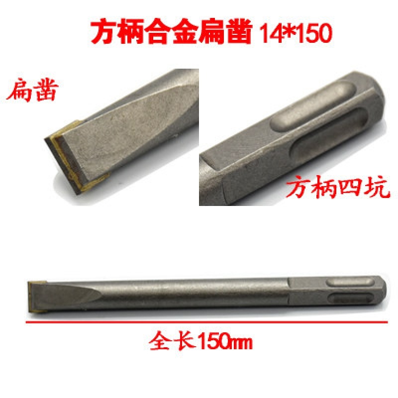 鏟墻王12方柄四坑合金扁鑿光桿無螺紋電錘鉆頭彈簧鋼開槽扁鏟-細節圖6