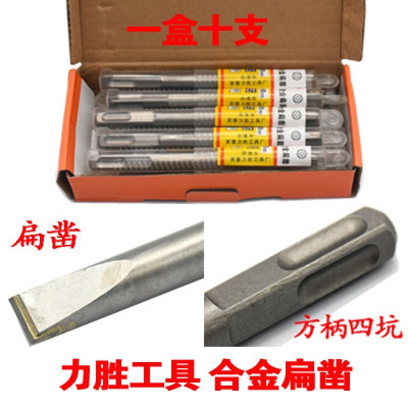 鏟墻王12方柄四坑合金扁鑿光桿無螺紋電錘鉆頭彈簧鋼開槽扁鏟-細節圖7