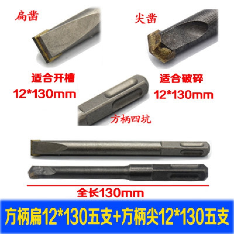 鏟墻王12方柄四坑合金扁鑿光桿無螺紋電錘鉆頭彈簧鋼開槽扁鏟-細節圖8