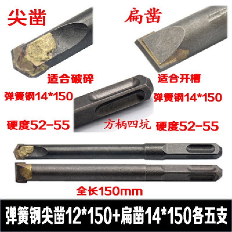 鏟墻王12方柄四坑合金扁鑿光桿無螺紋電錘鉆頭彈簧鋼開槽扁鏟-細節圖9