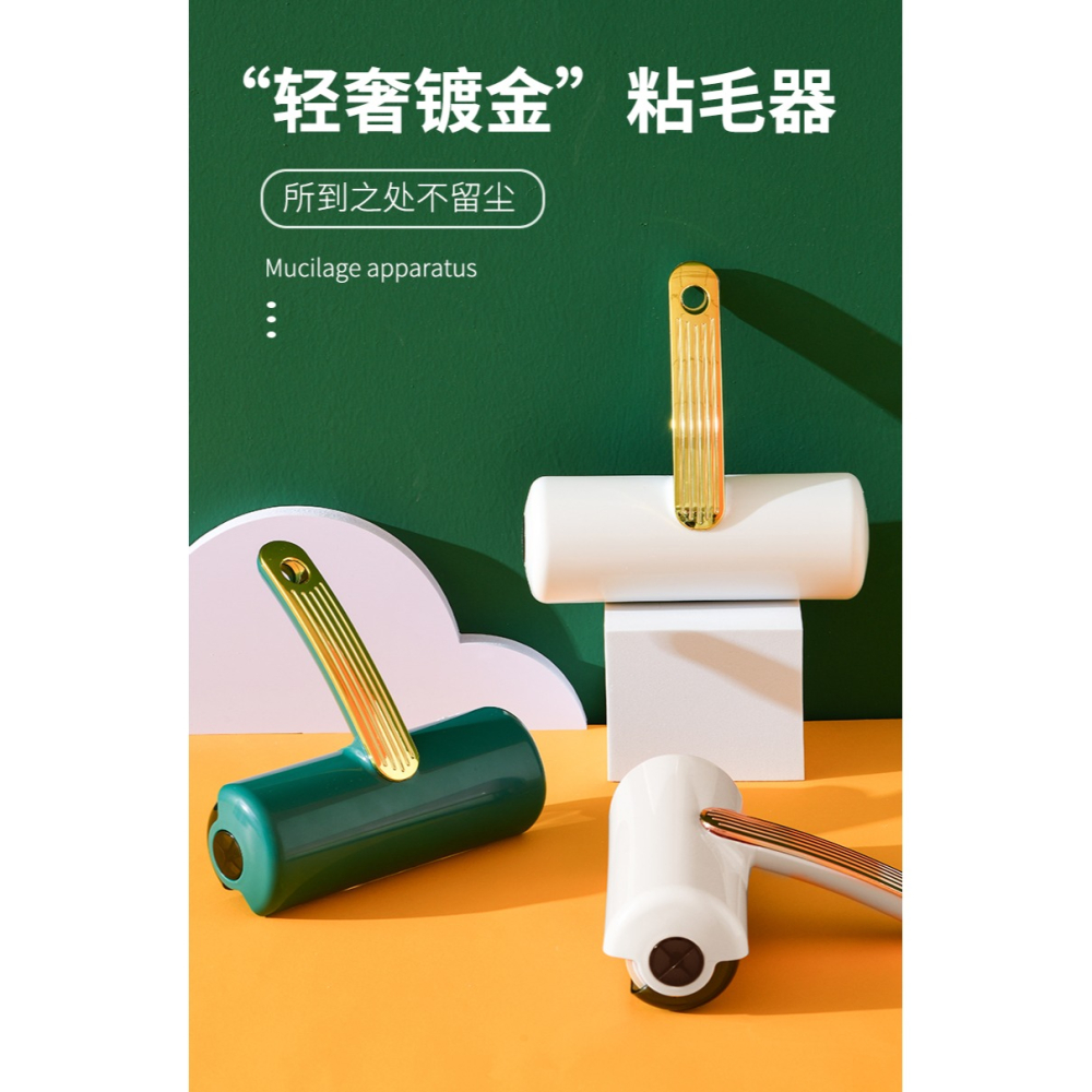 輕奢滾筒粘毛器家用可撕式粘塵卷紙沾衣物滾黏氈衣服去除頭發神器-細節圖6