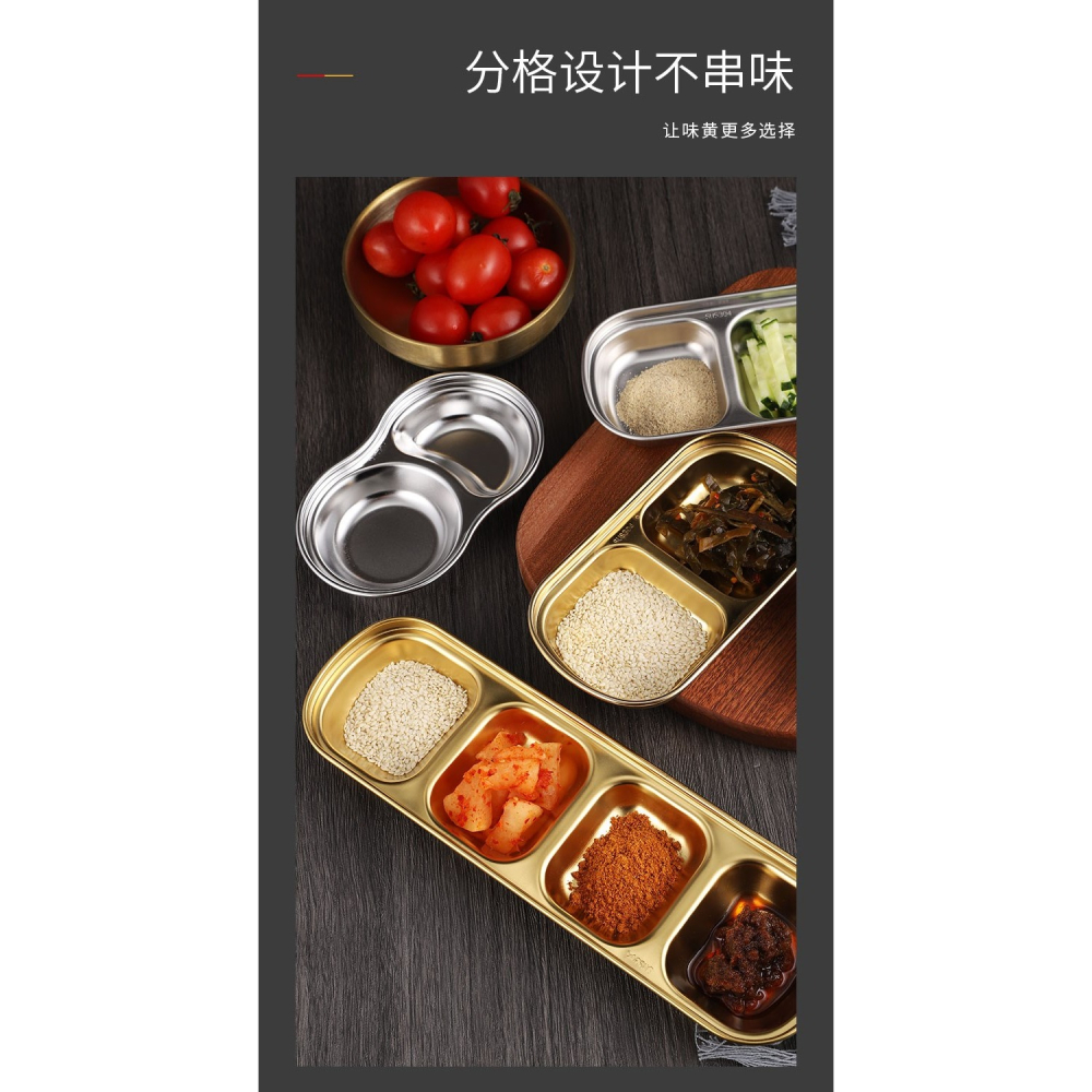 不銹鋼日韓火鍋調料碟酒店醬料碟子分格味碟小盤子韓式2格3格-細節圖10