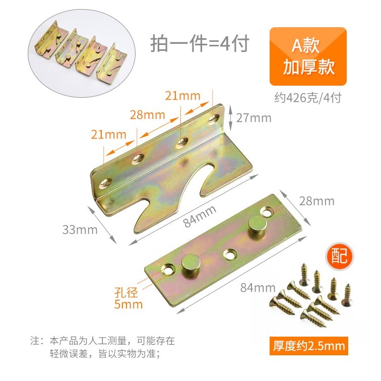 扣件木板插接掛扣固定活接頭結構牀用工地實木牀木工櫃子連接件-細節圖7