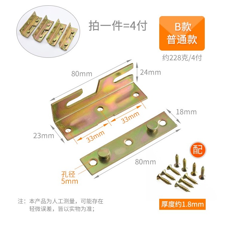 扣件木板插接掛扣固定活接頭結構牀用工地實木牀木工櫃子連接件-細節圖8