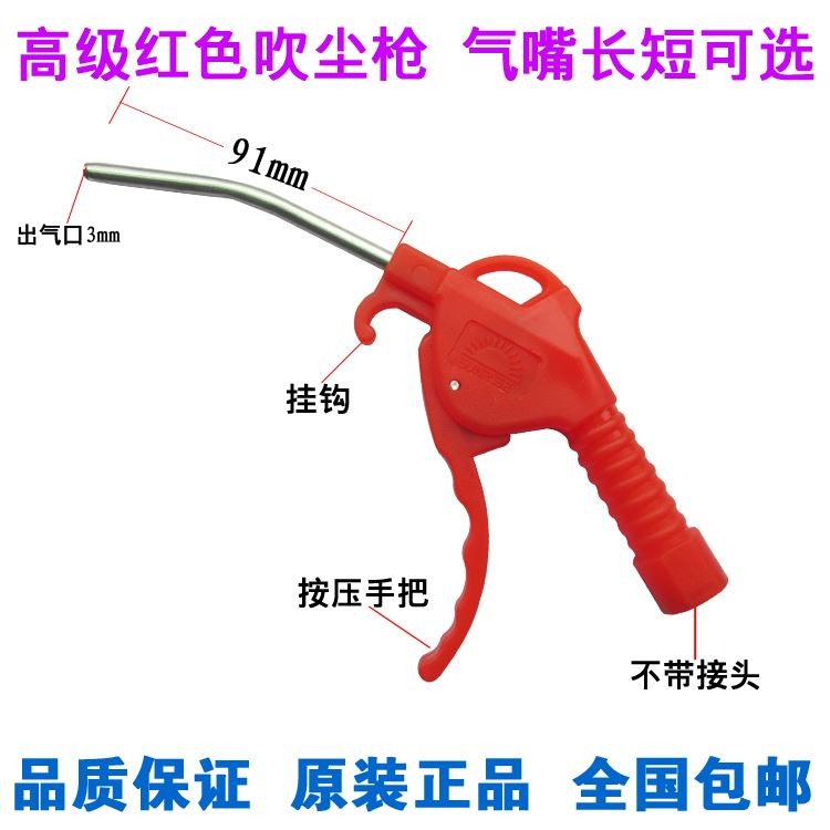 高壓吹塵槍塵吹搶風吹氣熗吹灰氣泵空壓機噴氣動除塵槍貨車取氣管-細節圖5