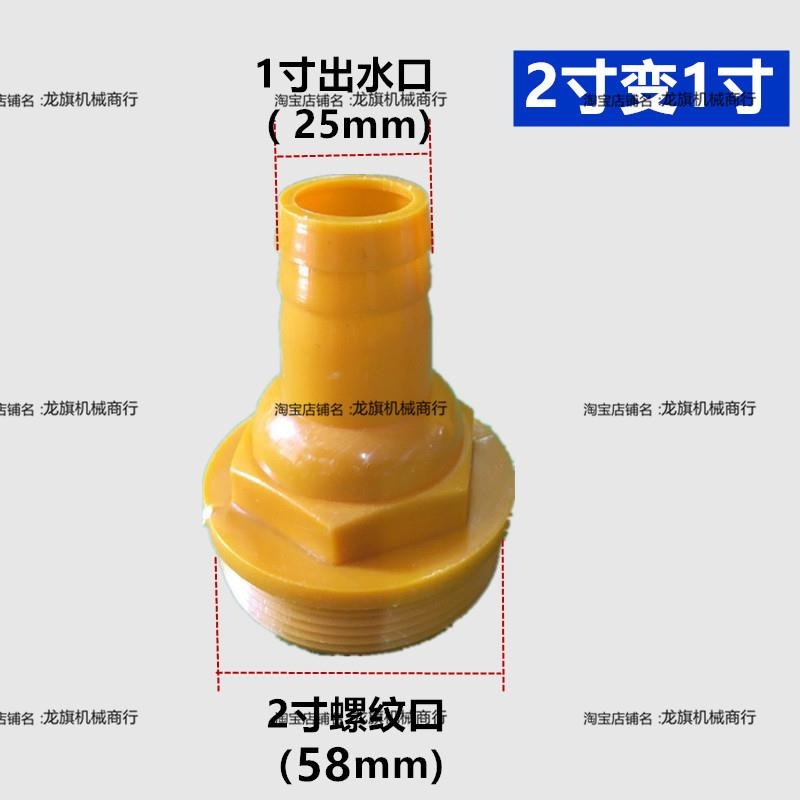 2寸變1/1.5寸潛水泵污水泵出水口配件 大變小轉換接頭 鑄鐵塑料-細節圖2