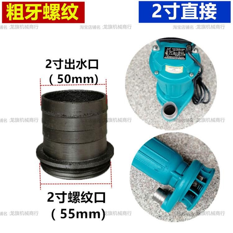 2寸變1/1.5寸潛水泵污水泵出水口配件 大變小轉換接頭 鑄鐵塑料-細節圖4