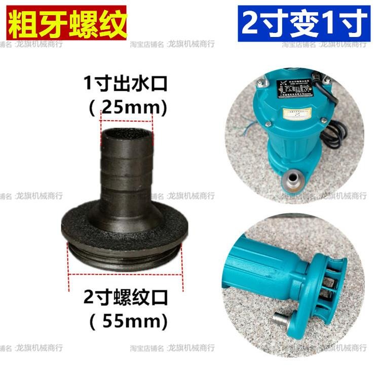 2寸變1/1.5寸潛水泵污水泵出水口配件 大變小轉換接頭 鑄鐵塑料-細節圖6