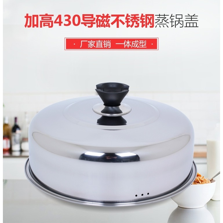 蒸鍋蓋子高蓋全不銹鋼加高蓋通用圓形鍋蓋家用炒鍋鐵鍋湯鍋高拱蓋-細節圖7