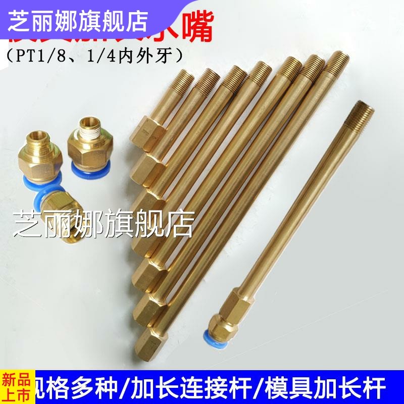 專業加長內外絲直接模具水咀水嘴銅管連接桿加長桿水管接頭PT1/4-細節圖2