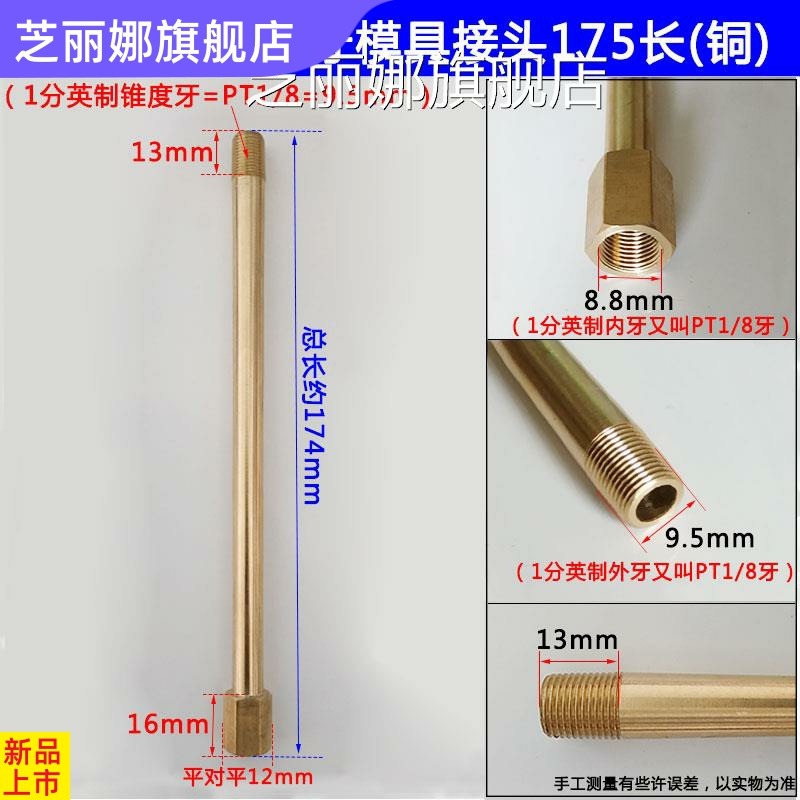 專業加長內外絲直接模具水咀水嘴銅管連接桿加長桿水管接頭PT1/4-細節圖3