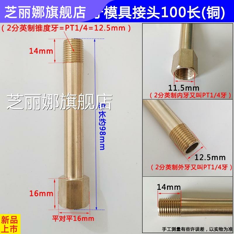 專業加長內外絲直接模具水咀水嘴銅管連接桿加長桿水管接頭PT1/4-細節圖4