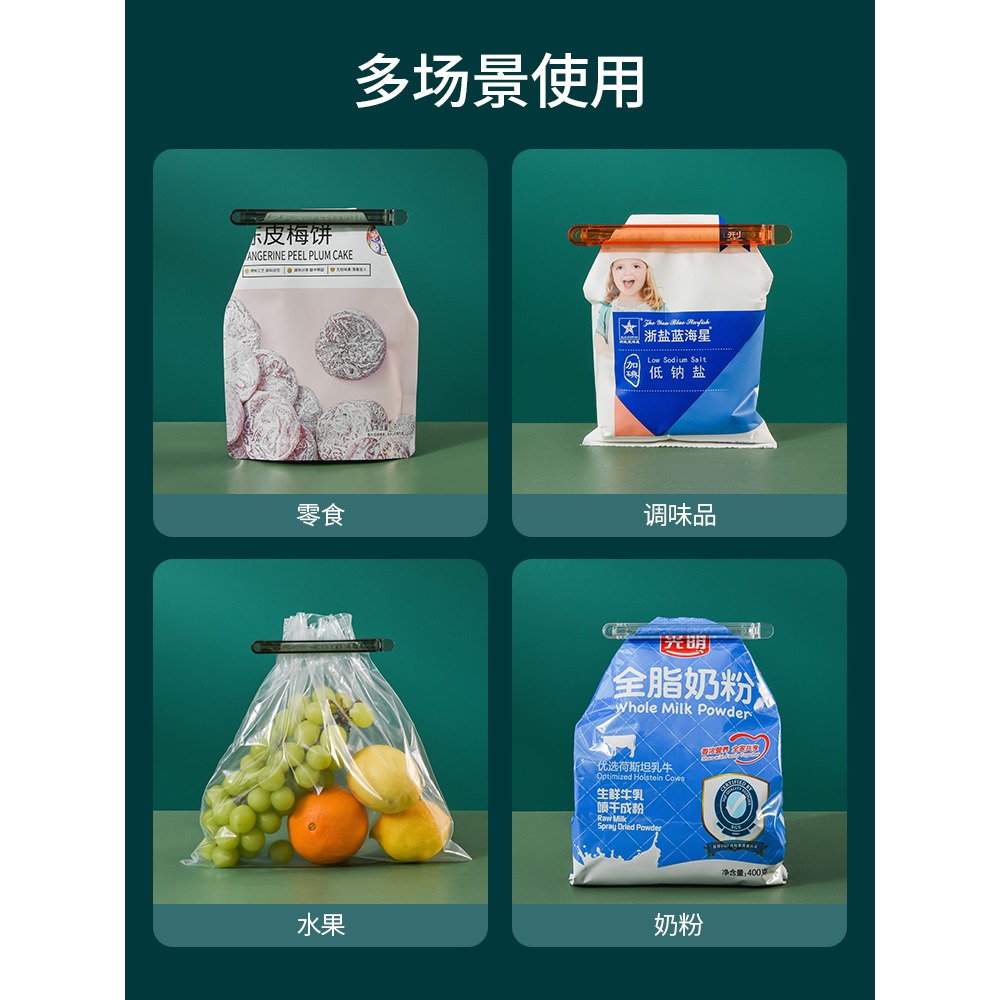封口夾密封夾零食食物夾子持久不變形塑料袋防潮封口神器薯片保鮮-細節圖5