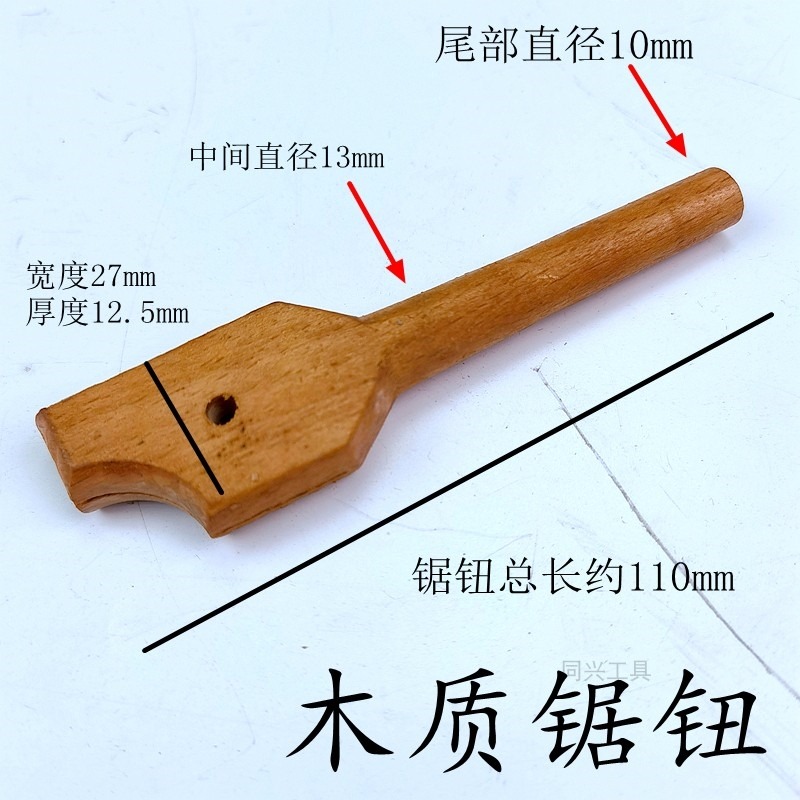 鋸鈕鐵鋸鼻子木工鋸條手工鋸子木匠工具配件810飛機式單只價-細節圖6