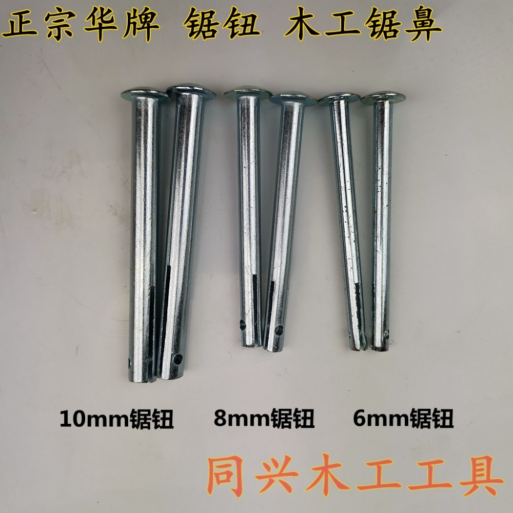 鋸鈕鐵鋸鼻子木工鋸條手工鋸子木匠工具配件810飛機式單只價-細節圖7
