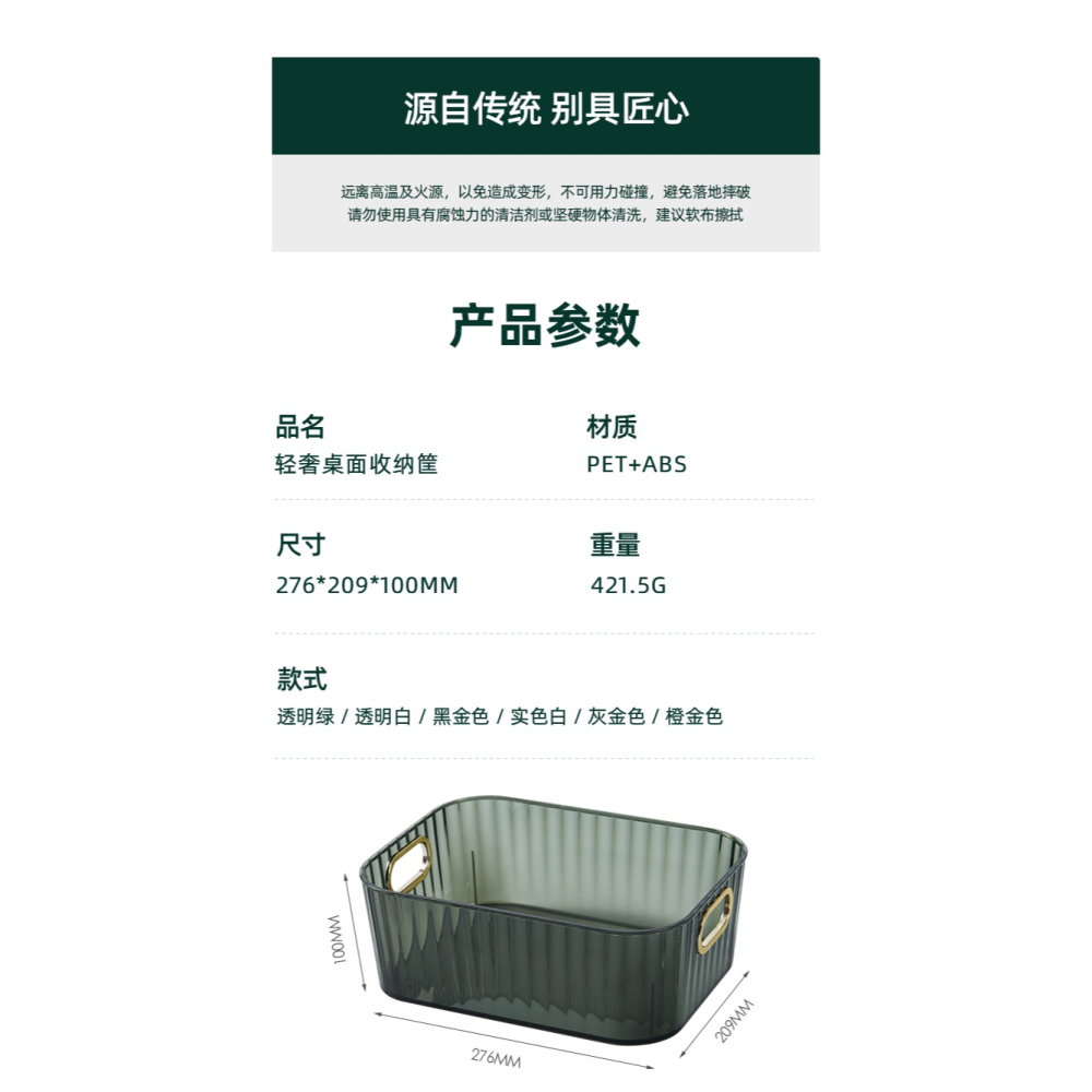 輕奢桌面化妝品收納盒梳妝臺亞克力面膜護膚品口紅雜物零食收納筐-細節圖6