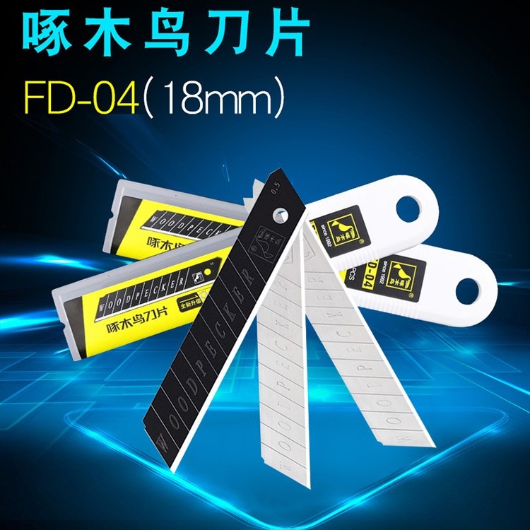 啄木鳥fd-04美工刀片大號18mm寬壁紙刀片05mm裁紙刀片-細節圖5