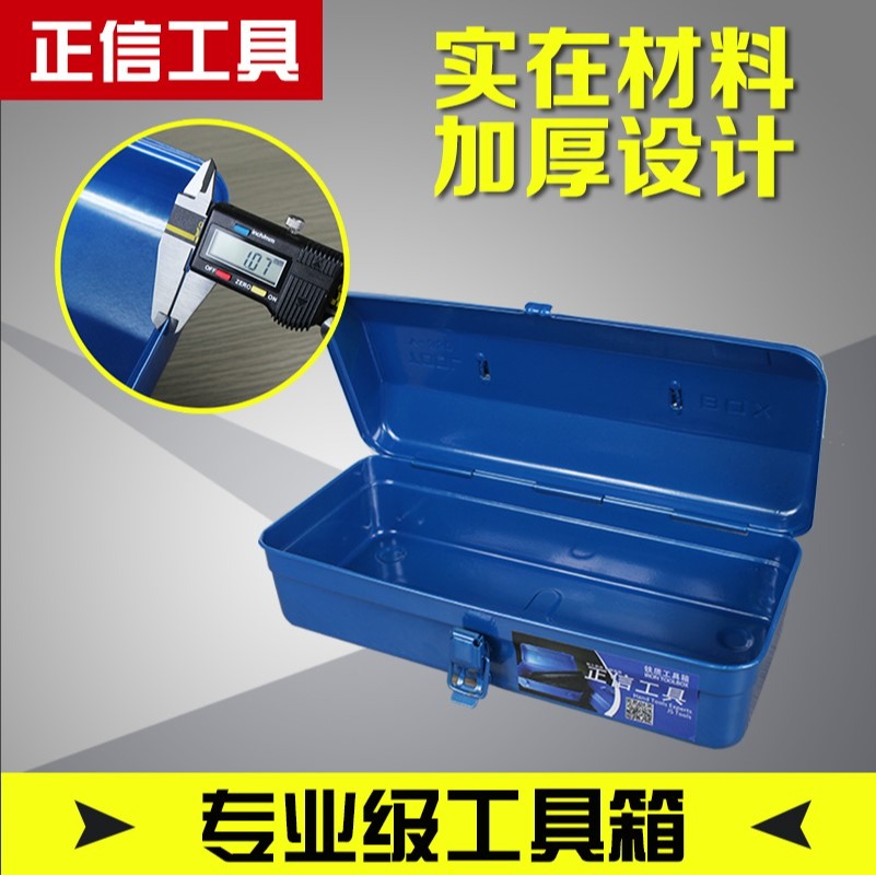 隨車工具箱鐵皮機修加厚大小號多功能鐵盒子加厚型藍色手提式儲物-細節圖3