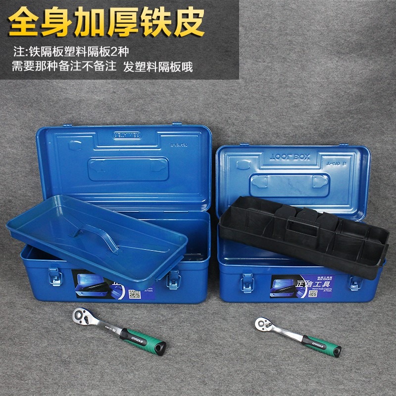 隨車工具箱鐵皮機修加厚大小號多功能鐵盒子加厚型藍色手提式儲物-細節圖5