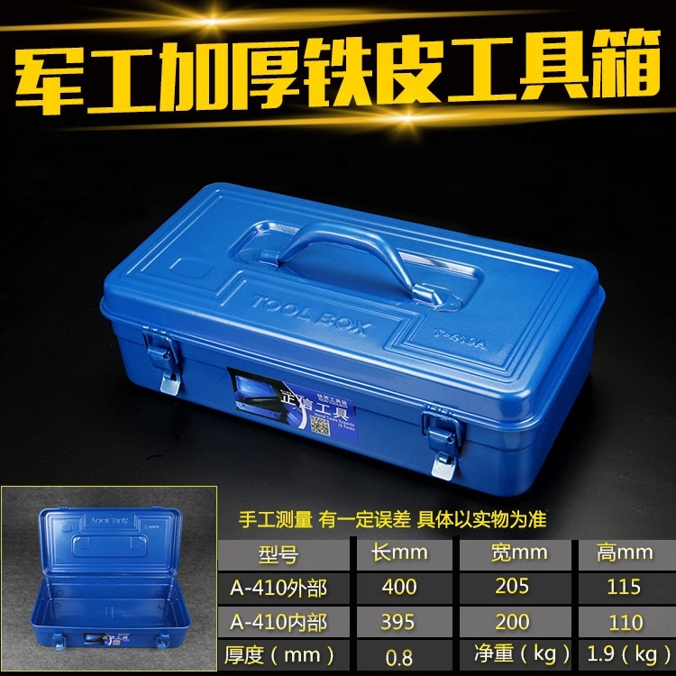 隨車工具箱鐵皮機修加厚大小號多功能鐵盒子加厚型藍色手提式儲物-細節圖6