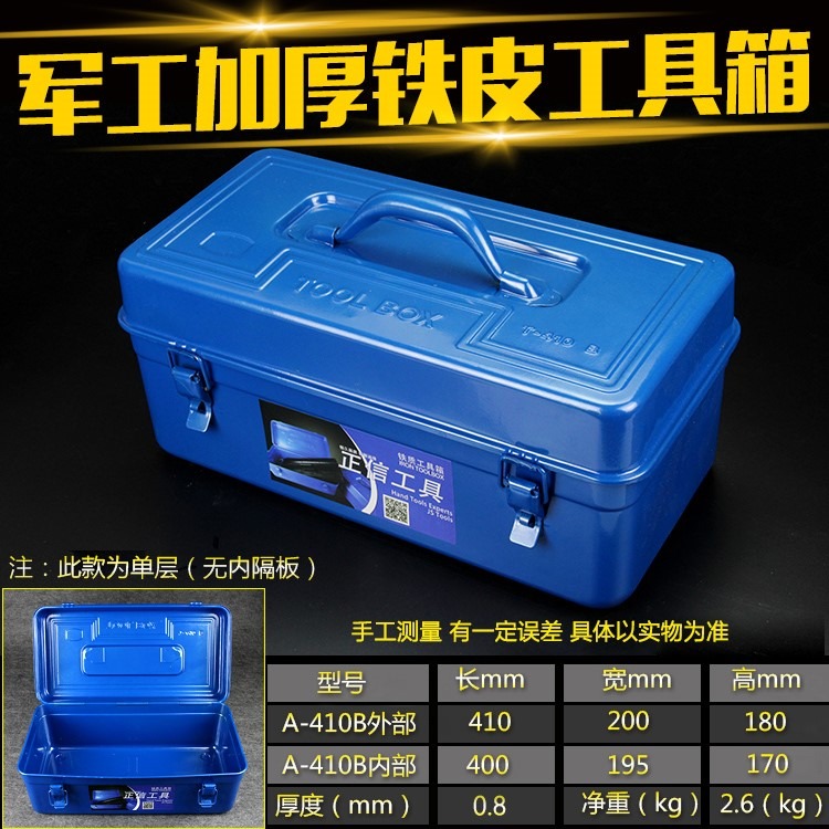 隨車工具箱鐵皮機修加厚大小號多功能鐵盒子加厚型藍色手提式儲物-細節圖8