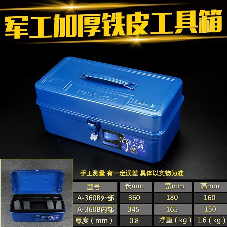 隨車工具箱鐵皮機修加厚大小號多功能鐵盒子加厚型藍色手提式儲物-細節圖9