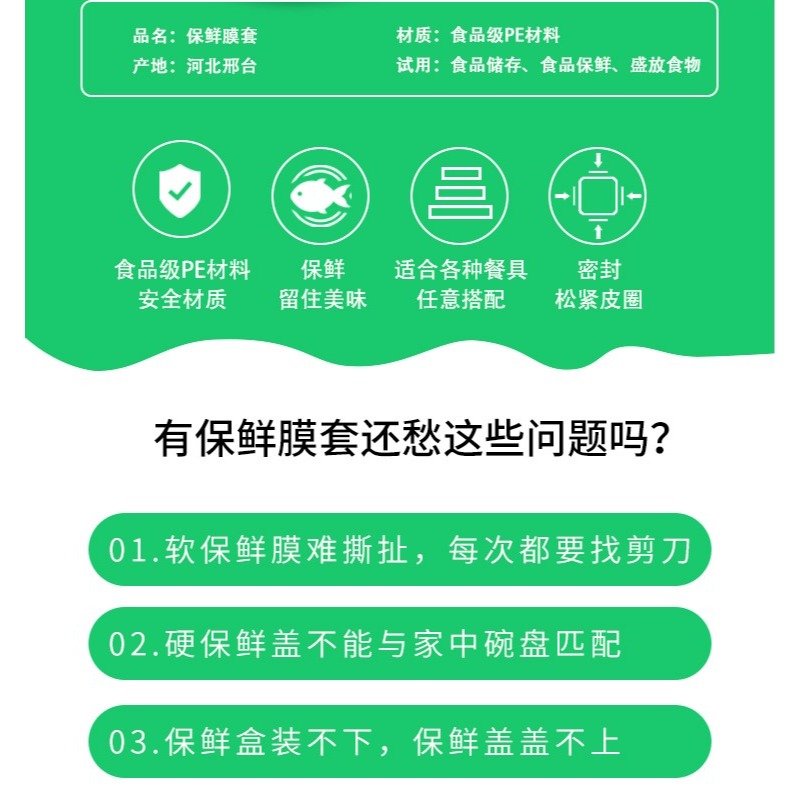 塑料碗蓋衛生松緊碗套保鮮蓋懶次性保鮮膜伸縮碗盤罩多功能可拉伸-細節圖7