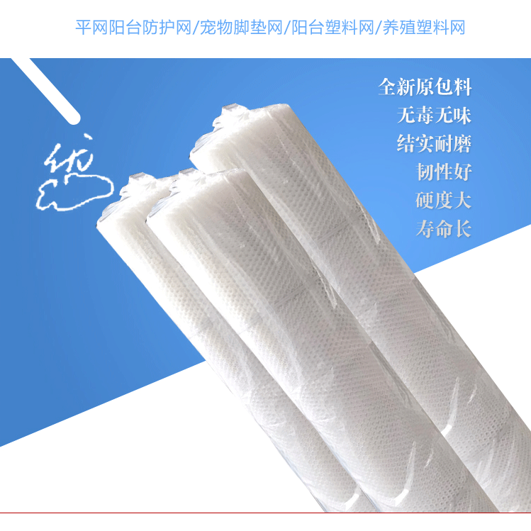 塑料網格陽臺防護網防掉東西防跳網布窗戶動物防墜網擋網圍網-細節圖6