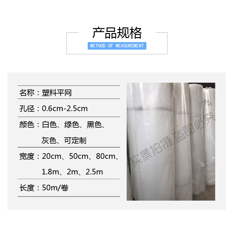 塑料網格陽臺防護網防掉東西防跳網布窗戶動物防墜網擋網圍網-細節圖7