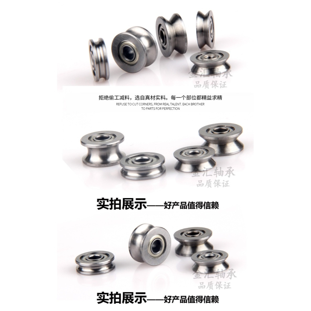 微型小軸承u型槽 v型槽623 624 604zz z過線滑輪走線凹槽微形滾珠-細節圖9