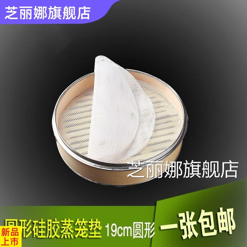 硅膠蒸籠紙不沾蒸布蒸饅頭墊布無紡布圓形蒸屜布包子紙蒸鍋紙-細節圖4