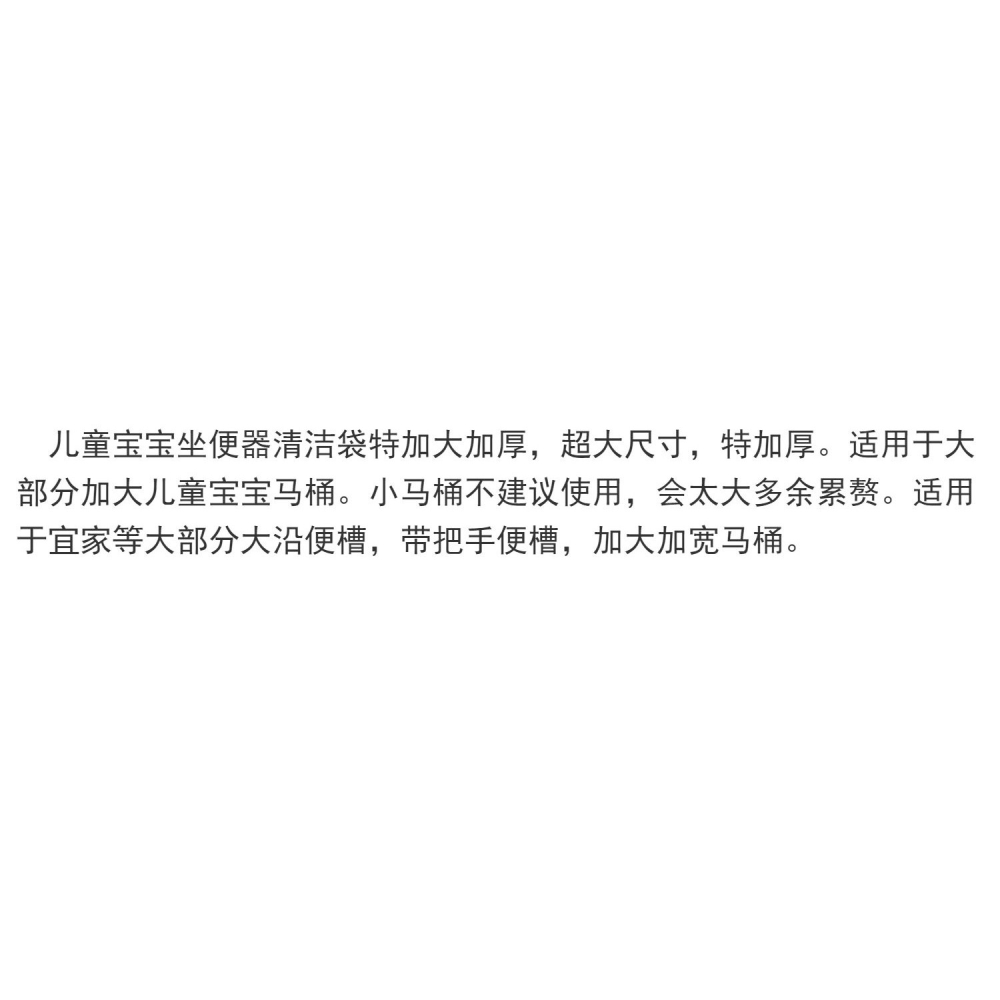 兒童寶寶坐便器垃圾袋清潔袋可套一次性塑料馬桶便便袋特加大加厚-細節圖5