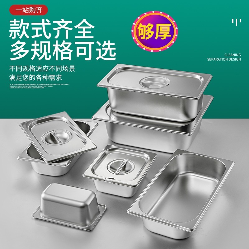 不銹鋼份數盆方盆長方形商用麻辣燙菜盆帶蓋容器盒子分數盤方形盒-細節圖2