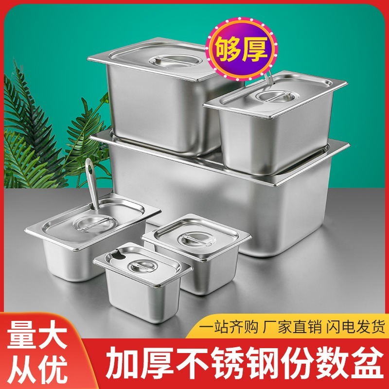 不銹鋼份數盆方盆長方形商用麻辣燙菜盆帶蓋容器盒子分數盤方形盒-細節圖3