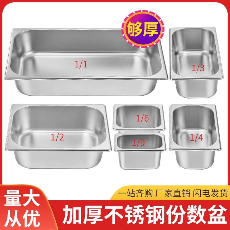 不銹鋼份數盆方盆長方形商用麻辣燙菜盆帶蓋容器盒子分數盤方形盒-細節圖4