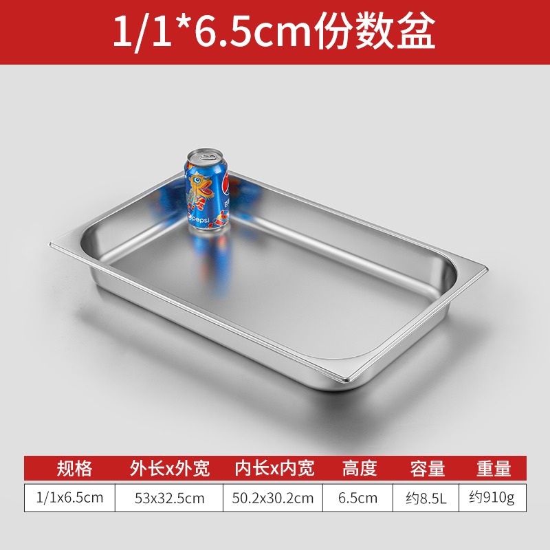不銹鋼份數盆方盆長方形商用麻辣燙菜盆帶蓋容器盒子分數盤方形盒-細節圖6