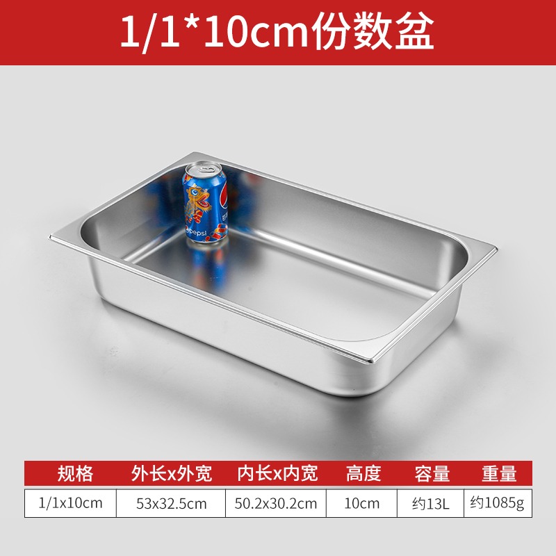 不銹鋼份數盆方盆長方形商用麻辣燙菜盆帶蓋容器盒子分數盤方形盒-細節圖7