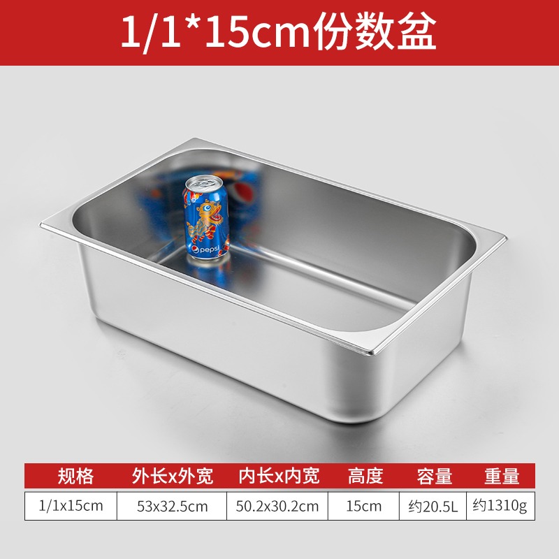 不銹鋼份數盆方盆長方形商用麻辣燙菜盆帶蓋容器盒子分數盤方形盒-細節圖8