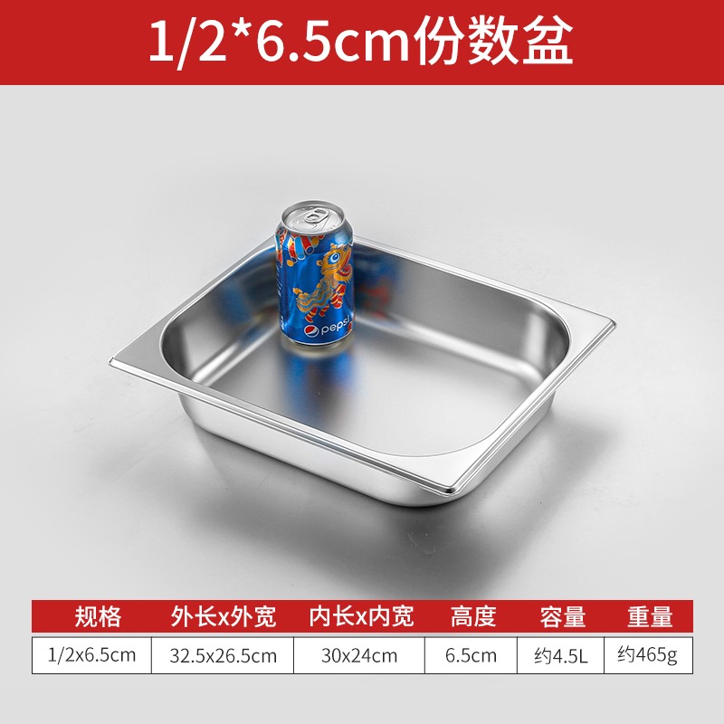 不銹鋼份數盆方盆長方形商用麻辣燙菜盆帶蓋容器盒子分數盤方形盒-細節圖9