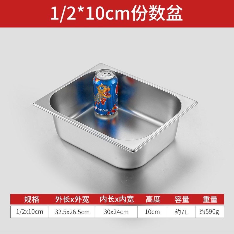 不銹鋼份數盆方盆長方形商用麻辣燙菜盆帶蓋容器盒子分數盤方形盒-細節圖10