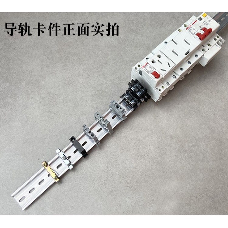 c45鐵導軌nxb空開卡條35751米12厚國標dz47le漏電開關鋁導軌-細節圖2