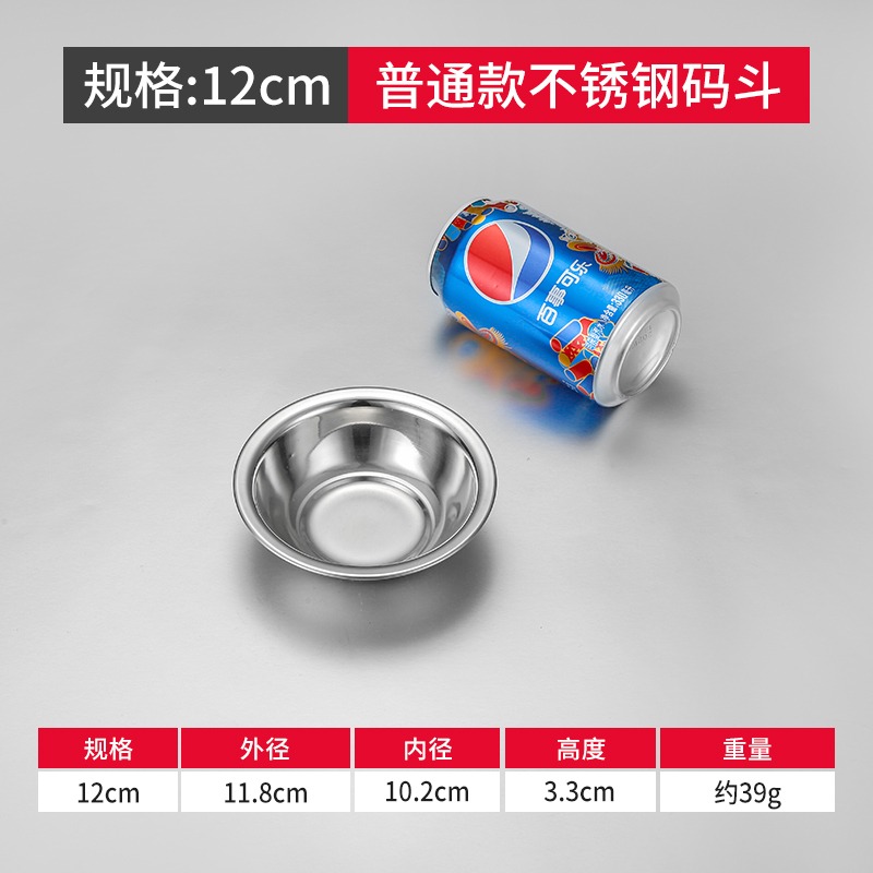 不銹鋼碼鬥馬鬥小號兜圓形裝配菜盆湯盆拌料調料廚房打蛋商用家用-細節圖6