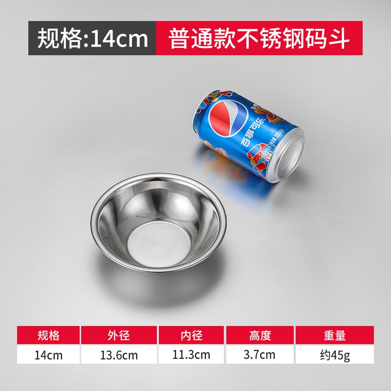 不銹鋼碼鬥馬鬥小號兜圓形裝配菜盆湯盆拌料調料廚房打蛋商用家用-細節圖7